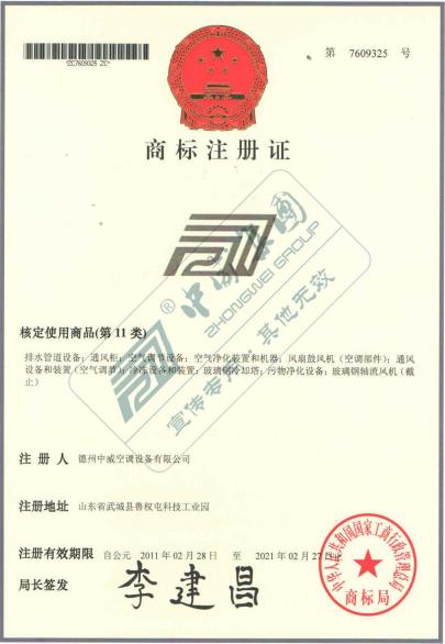 商标注册证书